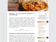 Tablet Screenshot of barasheg.ru